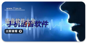 语音聊天软件大全