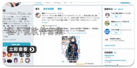 轻小说软件合集