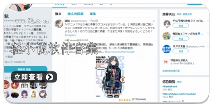轻小说软件合集