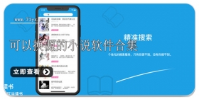 可以换源的小说软件合集