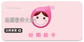 手机经期软件合集