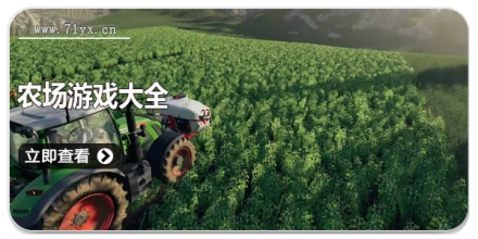 农场游戏大全