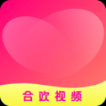合欢视频无限观看版手机软件app