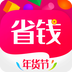 省钱花手机软件app 省钱花手机软件app