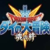 勇者斗恶龙:达尔大冒险手游app 勇者斗恶龙:达尔大冒险手游app