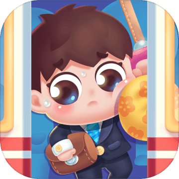 宝宝去上班手游app 宝宝去上班手游app