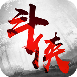 斗侠手游app 斗侠手游app