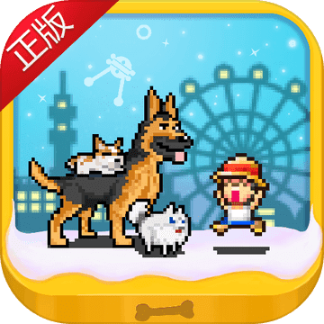 发现汪星人手游app 发现汪星人手游app