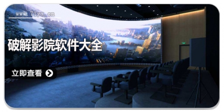 免vip影院软件大全