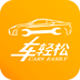 车轻松养车手机软件app 车轻松养车手机软件app