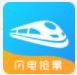 任我行火车票手机软件app