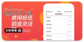 贷款软件合集