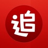 追书神器手机软件app 追书神器手机软件app
