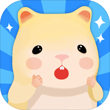 仓鼠村庄手游app 仓鼠村庄手游app