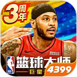 nba篮球大师3.8.0手游app