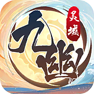 九幽灵域手游app