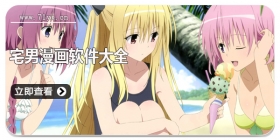 宅男漫画软件大全