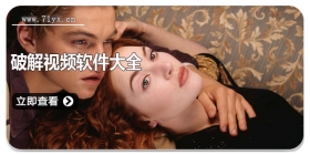 免vip视频软件大全