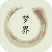 梦界mud手游app 梦界mud手游app