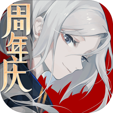 阴阳师:百闻牌周年庆手游app 阴阳师:百闻牌周年庆手游app