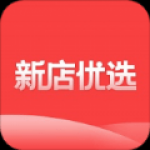新店优选手机软件app 新店优选手机软件app