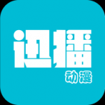 迅播动漫手机软件app