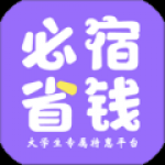 必宿省钱手机软件app 必宿省钱手机软件app