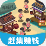 我的集市手游app