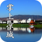 掌上凉城手机软件app 掌上凉城手机软件app