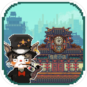 怪奇小店手游app 怪奇小店手游app