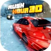 高峰时间3D手游app