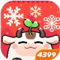奶牛镇的小时光2.0.7手游app 奶牛镇的小时光2.0.7手游app