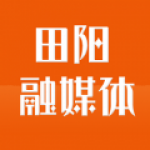 田阳融媒体手机软件app