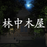 林中木屋手游app 林中木屋手游app