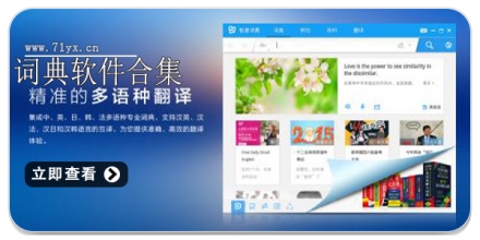词典软件合集