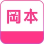 冈本珍藏版手机软件app 冈本珍藏版手机软件app