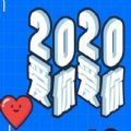 2020QQ年度数据报告手机软件app 2020QQ年度数据报告手机软件app