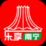 乐享南宁手机软件app 乐享南宁手机软件app