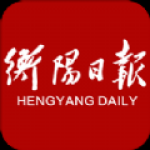 衡阳日报手机软件app 衡阳日报手机软件app