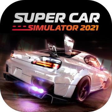 超级汽车模拟器手游app
