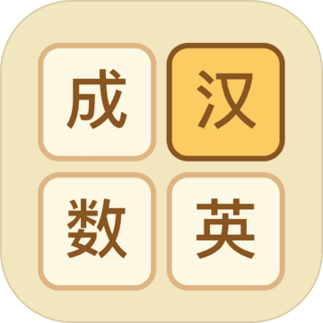 欢乐连连看 手游app 欢乐连连看 手游app