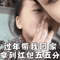 过年带我去你家见你爸妈表情包手机软件app 过年带我去你家见你爸妈表情包手机软件app