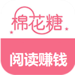 棉花糖阅读手机软件app 棉花糖阅读手机软件app