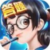 全民爱答题手游app 全民爱答题手游app