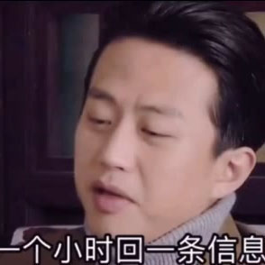 邓超一小时回一条信息表情包手机软件app 邓超一小时回一条信息表情包手机软件app