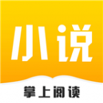 掌上阅读和谐版手机软件app 掌上阅读和谐版手机软件app