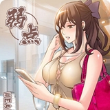 弱点漫画下拉式手机软件app 弱点漫画下拉式手机软件app