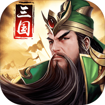 猛将争霸手游app 猛将争霸手游app