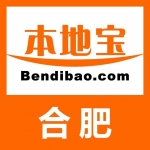 合肥本地宝手机软件app 合肥本地宝手机软件app