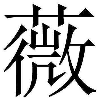 薇娅直播间手机软件app 薇娅直播间手机软件app